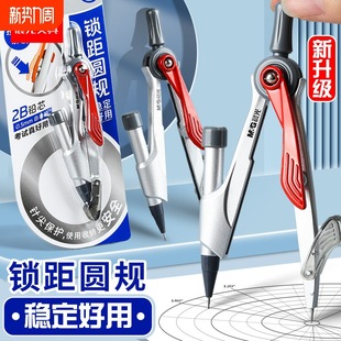 Locking Distance Compass Angle Can Be Locked for Students Metal Circle Drawing Fixed Automatic Pencil for Kidsren Primary School Students Junior High School and High School
