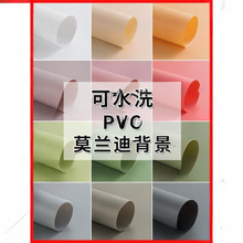 莫兰迪色系pvc摄影背景纸纯色拍照背景板磨砂摆拍防水不反光卡纸