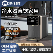 �ⰲ�b��ˮ��ֱ���̨ʽ�Z���ӟ�һ�w�CRO���B͸��ˮ��ˮ�C�S��