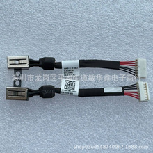 适用于Dell戴尔XPS 9550 9560 M5510 M5520 电源头接口线064TM0