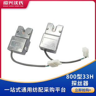 ���C��� �ӏ��C��� Խ���ӏ��C800��33H̽�z��NPN�����|�нz��