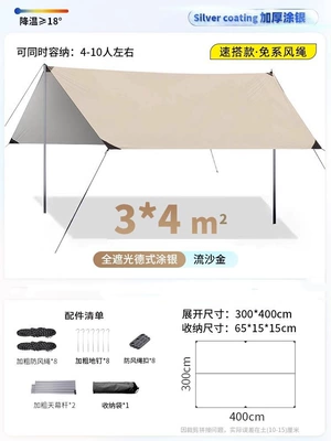 sunscreen coating for outdoor shade, Avtomobil yan çətirləri - 34-quicksand-gold-canopy-silver-coated-