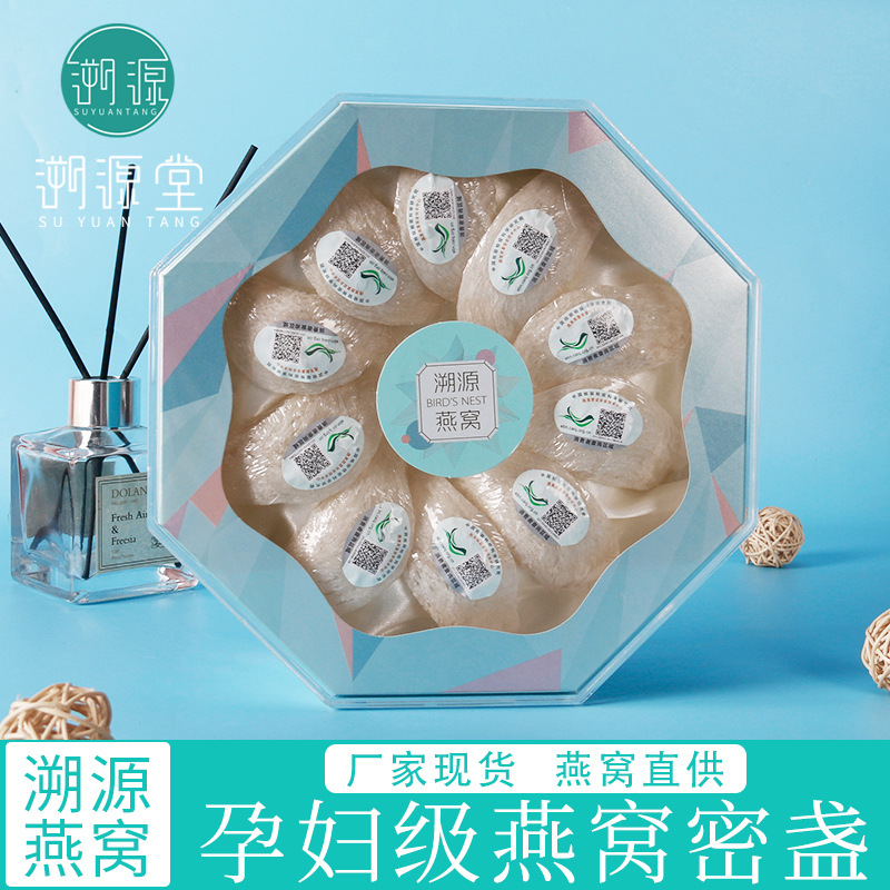 Traceability Bird&#39;s Nest Gift box packaging Indonesia Original Traceability Bird&#39;s Nest Malay pregnant woman Tonic Bird&#39;s Nest wholesale
