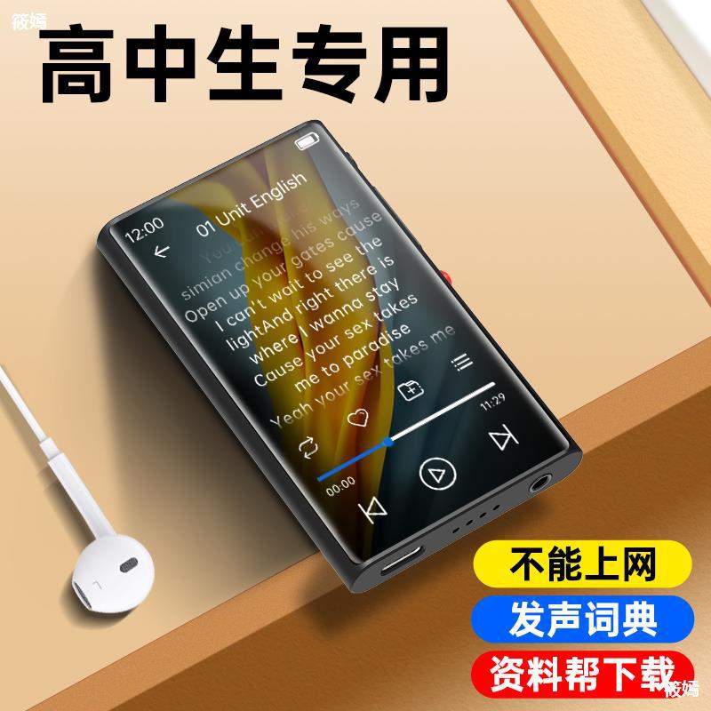 mp3mp4随身听学生版音乐播放器高中生英语听力专用听歌神器|ru