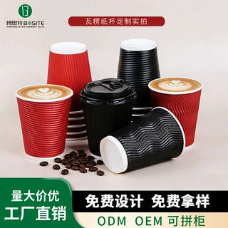 一次性咖啡纸杯双层加厚奶茶瓦楞纸杯瓦楞打包外带热饮纸杯子定制