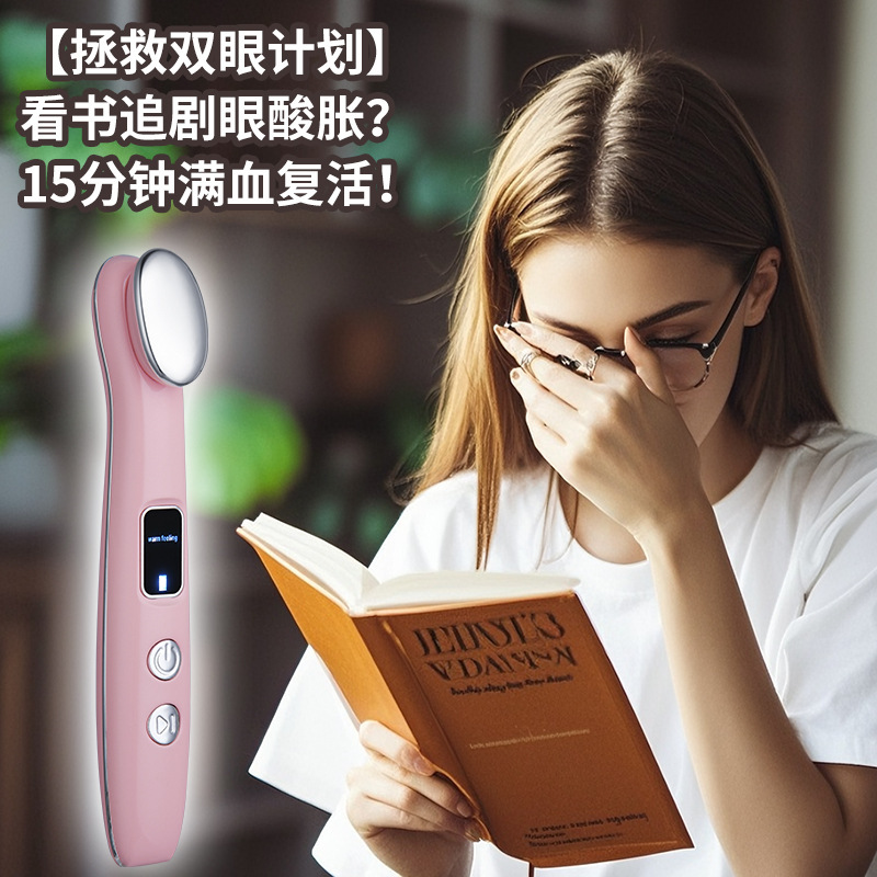 国境を越えた家庭用アイマッサージャー、充電式栄養輸出器、洗顔器、美容器、マイナスイオン肌若返り輸入器|undefined