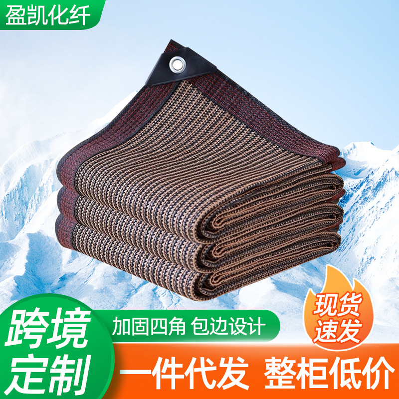 Sunshade Net Balcony Privacy Net Thickened Encryption brown Shade Net Outdoor Roof Heat Insulation Net Courtyard Sun Protection Net Sunshade Net Balcony Privacy Net Thickened Encryption brown Shade Net Outdoor Roof Heat Insulation Net Courtyard Sun Protection Net