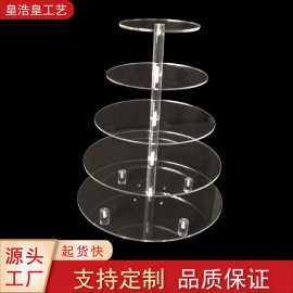 亚克力蛋糕架塔状多柱高透明摆台甜品托盘圆形生日蛋糕多层展示架