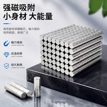 强力磁铁批发钕铁硼强磁10*10圆柱磁钢DIY磁吸贴片圆形吸铁石磁片