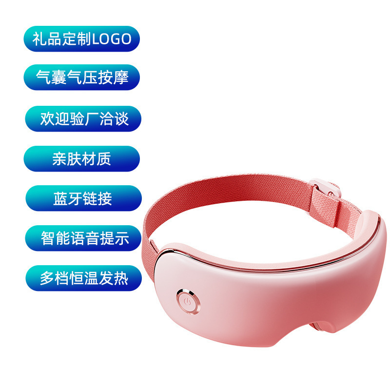 M01 클래식 에어백 눈 보호 장치 핑크 (에어백 프레스 + 음성 온찜질 + 블루투스 음악)
