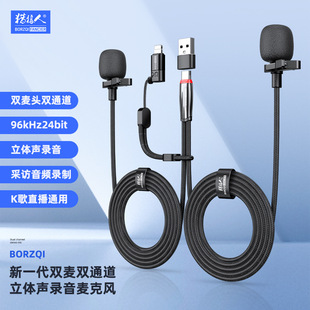 The new generation of dual-microphone stereo recording microphone is suitable for eating and broadcasting interview performance audio recording karaoke live broadcast