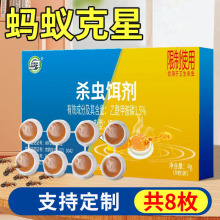 坤宁王蚂蚁药家用一窝端室内蚂蚁胶饵除黑黄白蚁杀虫剂灭蚁饵剂