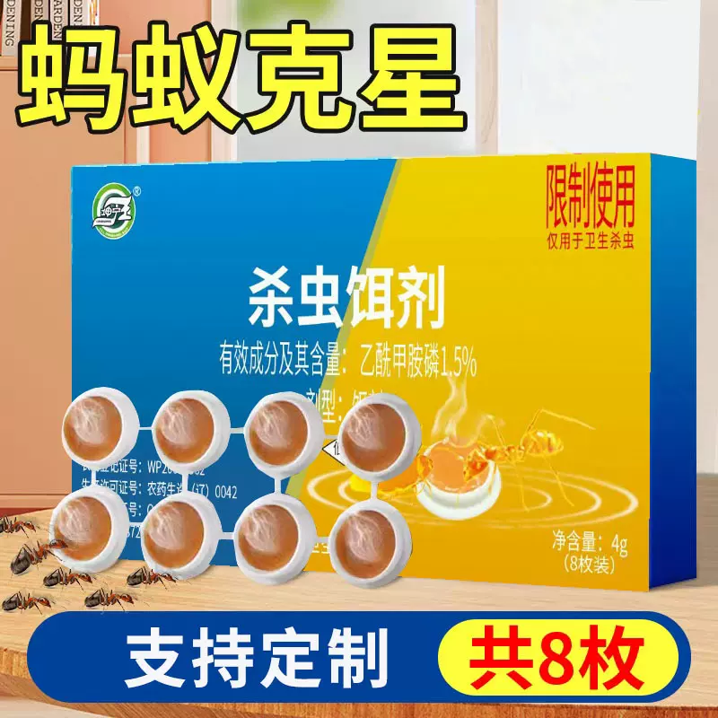 坤宁王蚂蚁药家用一窝端室内蚂蚁胶饵除黑黄白蚁杀虫剂灭蚁饵剂