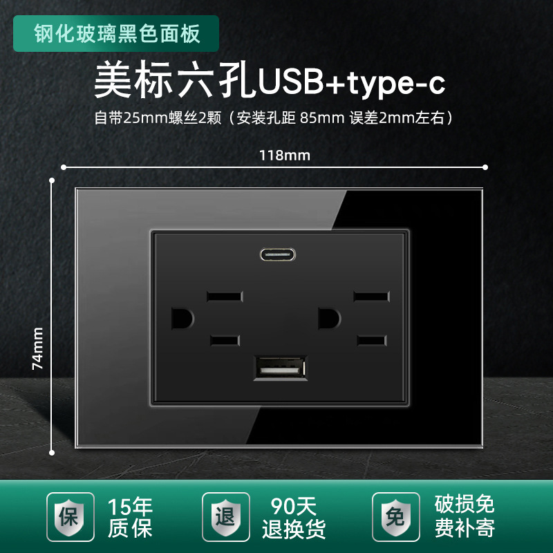 Glass Black six hole USB with type-c