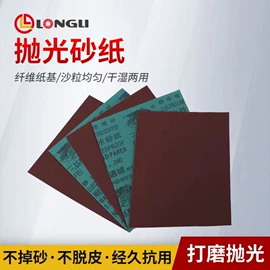 砂纸;页轮、页片;砂布