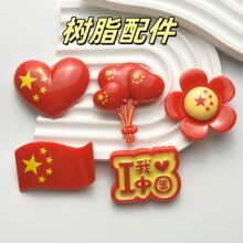 大号国庆节五星红旗diy奶油胶树脂配件发卡头绳冰箱贴手机壳材料