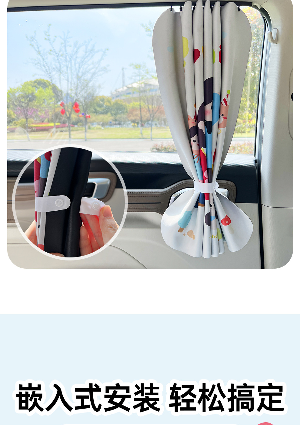 Track-mounted hanging car window sunshade curtain, car interior privacy curtain, sun protection and heat insulation sliding track cartoon blackout curtain