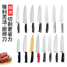 热销亚马逊8寸锋利厨师刀家用德国不锈钢菜刀切片锋利鱼生刀现货
