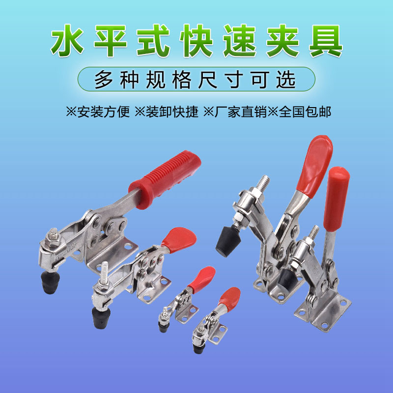 快速夹具水平式夹钳201C焊接工装夹紧器木工雕刻机固定压紧器203F