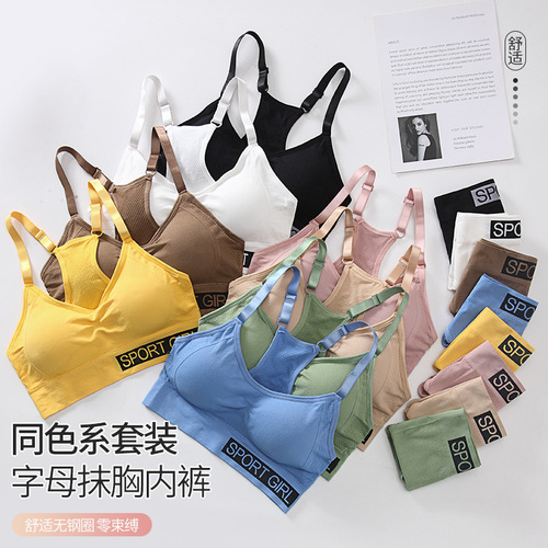 Sling letter bra bra set with chest pad, all-in-one, no rims, beautiful back and chest wrap, women's bottoming to prevent exposure