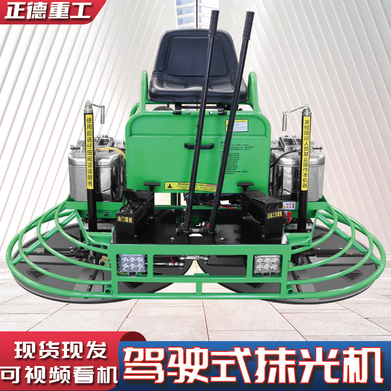 驾驶式磨光机厂家直供双磨盘压实抛光混凝土抹面机路面座驾抹光机