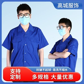 工装、制服;男式衬衫