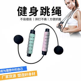 成人运动跳绳 成人负重无绳跳绳 小学生运动健身室内跳绳