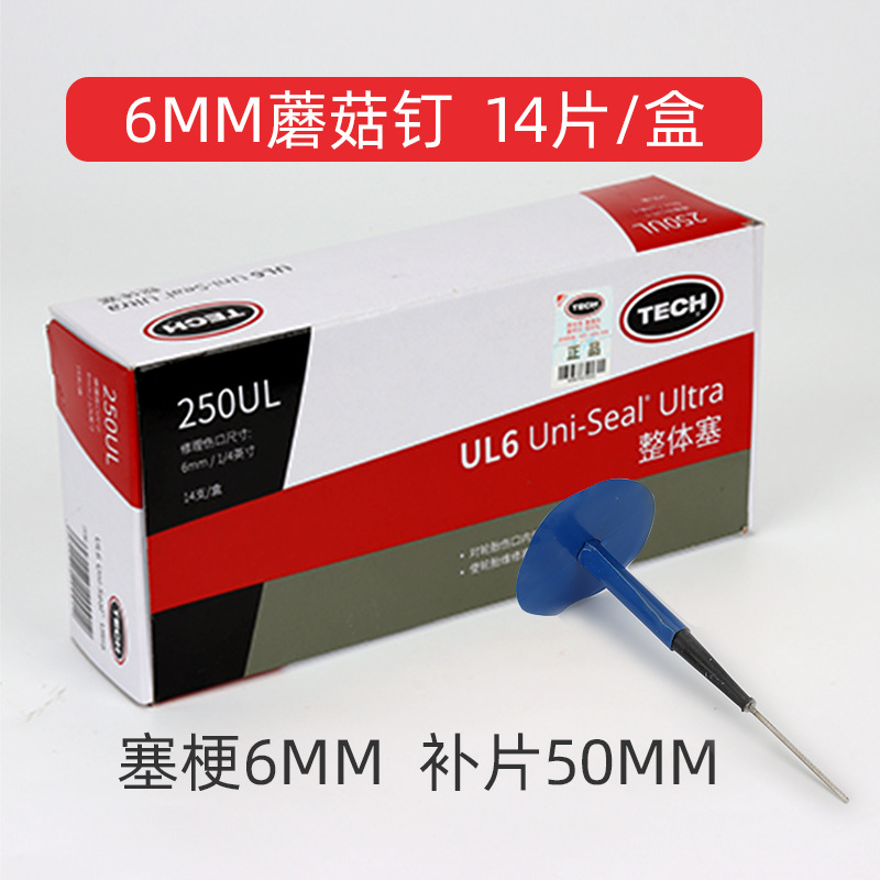 250UL [6mm, 14개] 타이어 속도등급 감소 없음