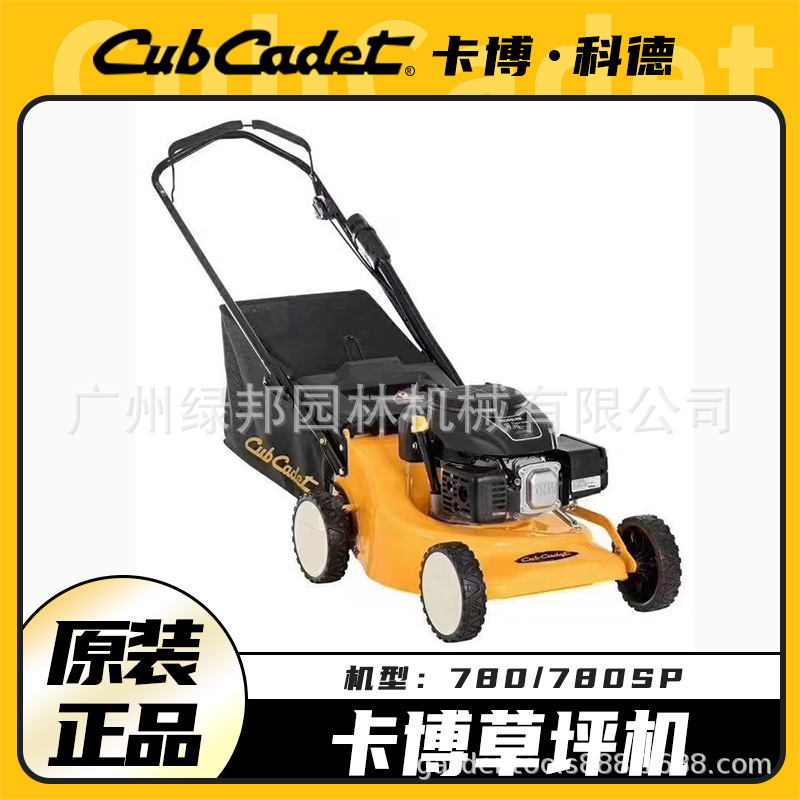 卡博科德草坪机手推自走式19寸/21寸铝合金底盘割草机科勒汽油动