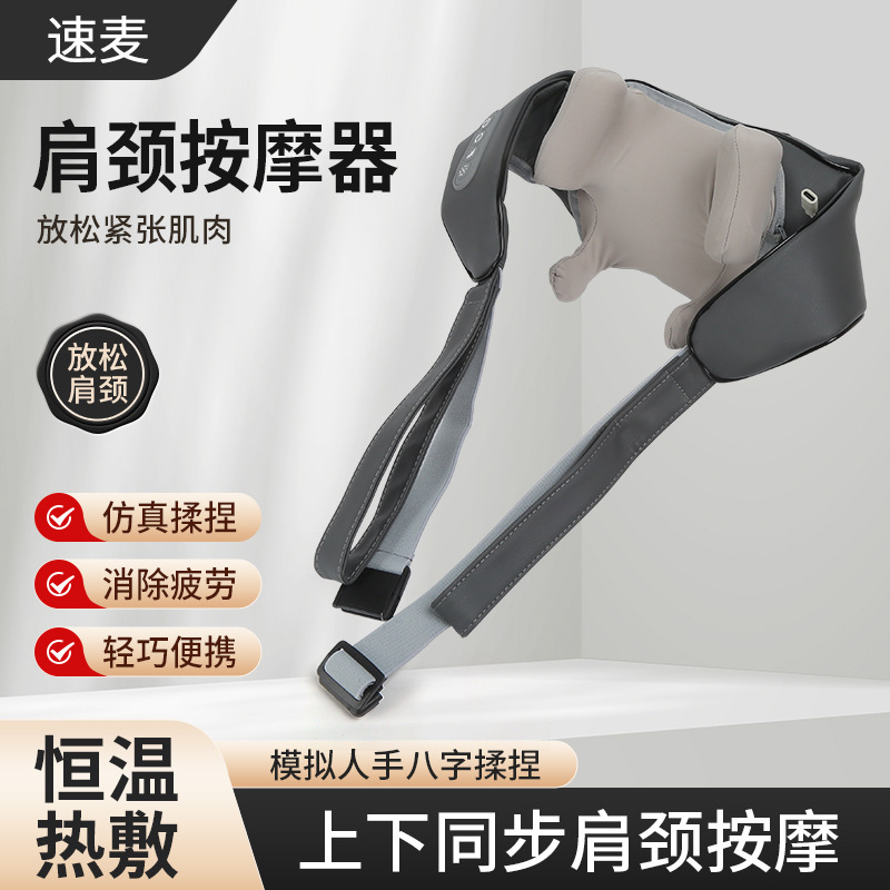 頚椎斜方筋マッサージ器家庭用充電式肩首揉みマッサージ器肩温敷マッサージマント|undefined