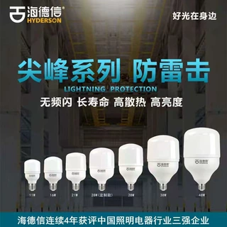 海德信球泡尖峰系列T泡led柱泡led灯场馆灯工厂灯螺口超亮强光