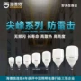 海德信强光系列螺口球泡