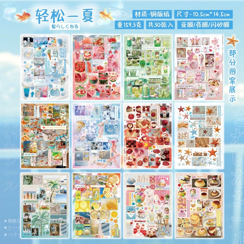 语闲延边切贴纸书创意梦核风图案素材手帐贴纸本手工diy咕卡拼贴|undefined