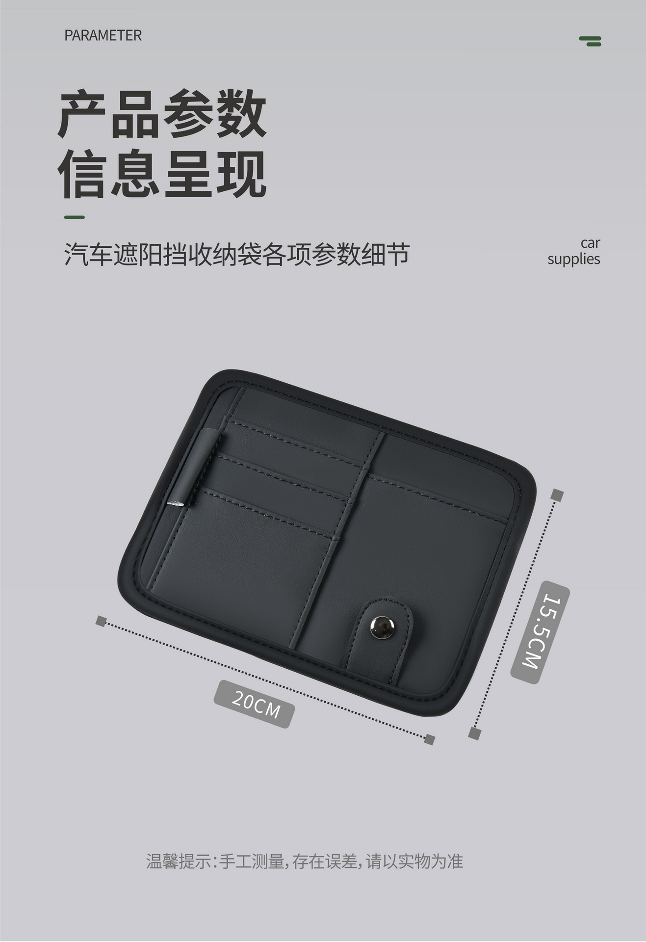 Multifunctional car storage bag, sun visor cover, card holder, driver's license and ticket card holder, car glasses holder