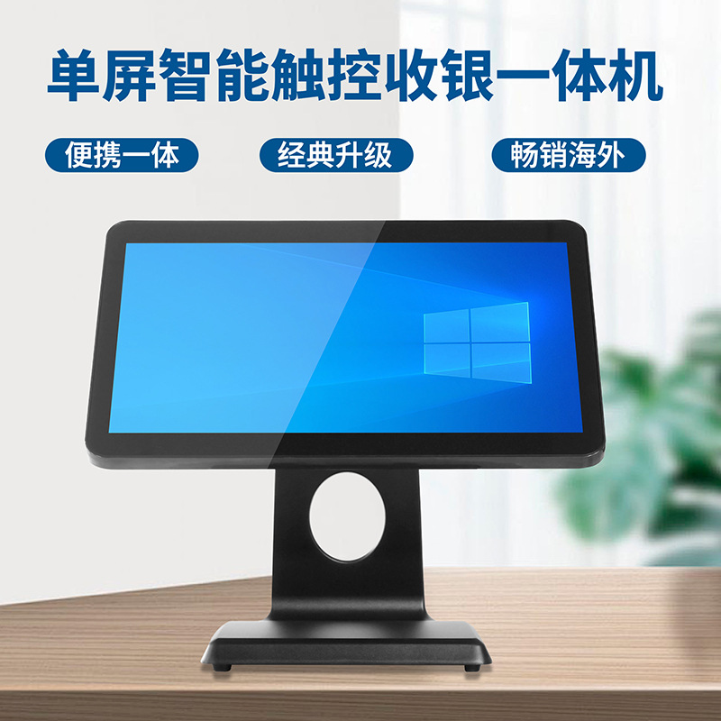厂家直销K-16DW快餐奶茶收银机触摸一体机餐饮触摸屏服装收款机