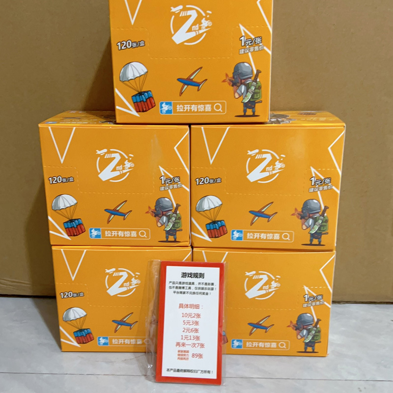 SKU图片_6_颜色分类_(吃鸡)