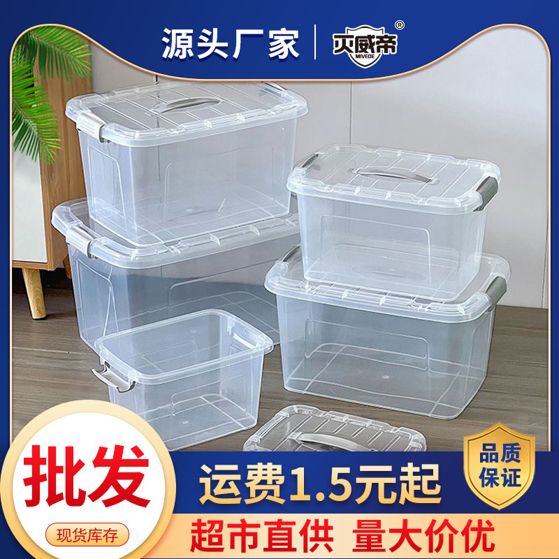 Storage Boxes Wholesale, Household Storage Boxes, Transparent Miscellaneous Items and Toy Storage Boxes, Large Clothing Organizing Boxes, Direct Supply from Supermarkets