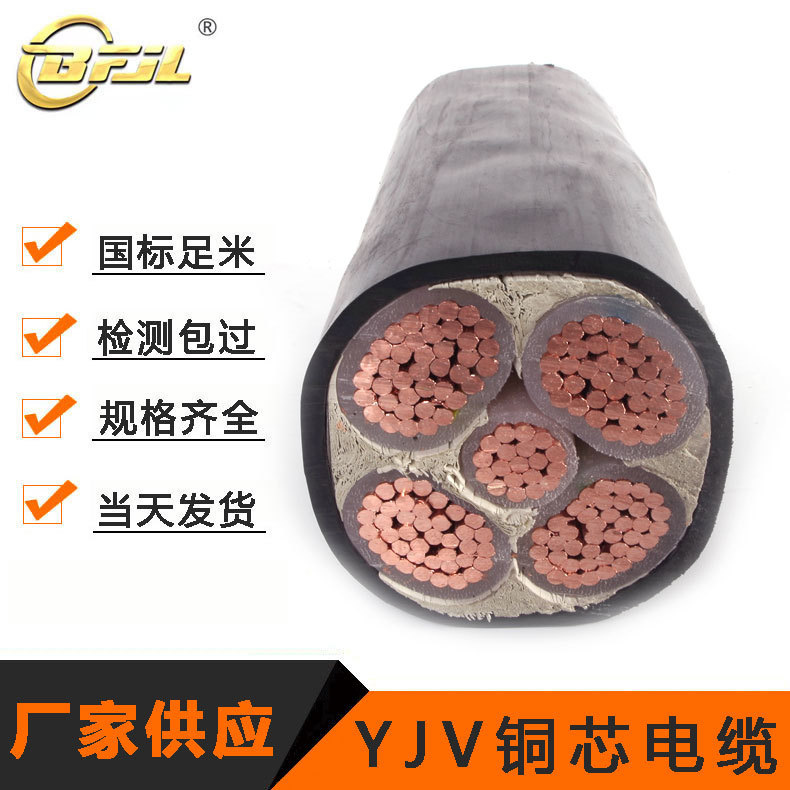 国标铜芯电缆线YJV电缆 4*185+1*95~300平方 高低压 工程电力电缆