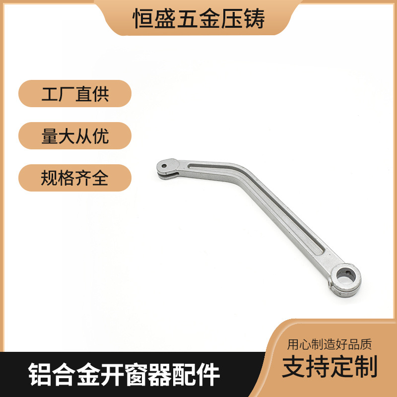 供应铝合金开窗器配件 压铸门把手拉手窗户铝合金配件轻便