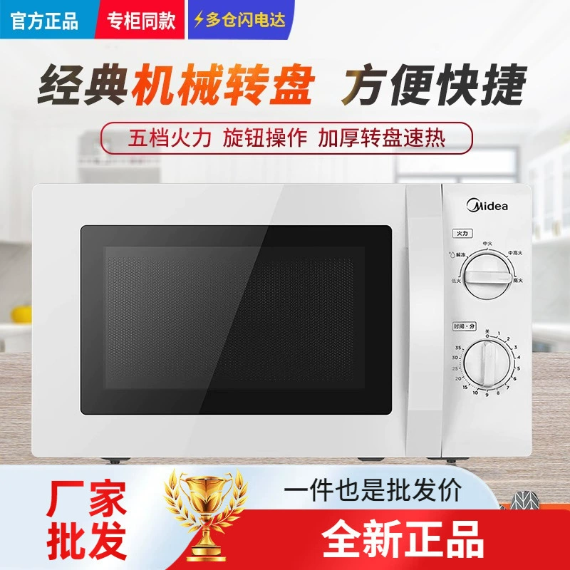 Микроволновая печь Midea M1-L213B/M1-211A 20L бытовая механическая поворотная платформа новая и аутентичная