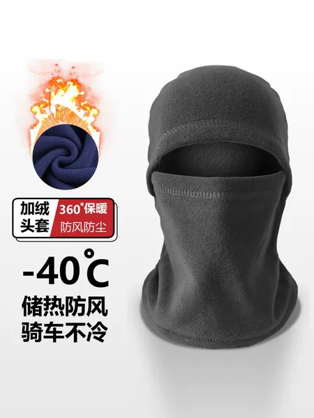 Windproof Ski Hat Fleece Sports Warm Headgear Autumn and Winter Cycling Warm Mask Multi-functional Neckset Outdoor