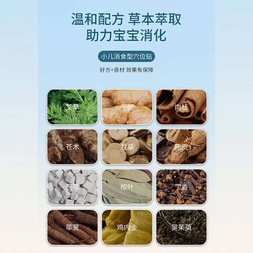 Baiyunshan Xingqun Xiaoji Patch for children, Hawthorn Chicken Inner Gold, Flatulence, Anorexia Acupoint Patch, Jiushi Patch