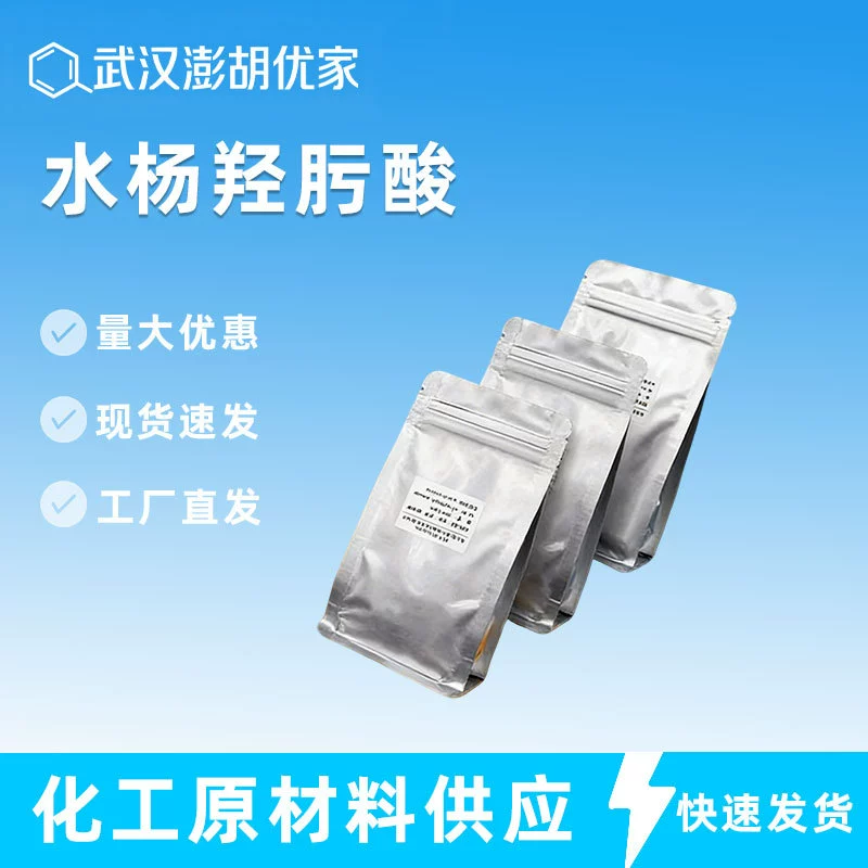 Салицилгидроксамовая кислота промежуточный аналитический осадитель 89-73-6 содержание 60% 1кг 25кг салицилгидроксамовая кислота