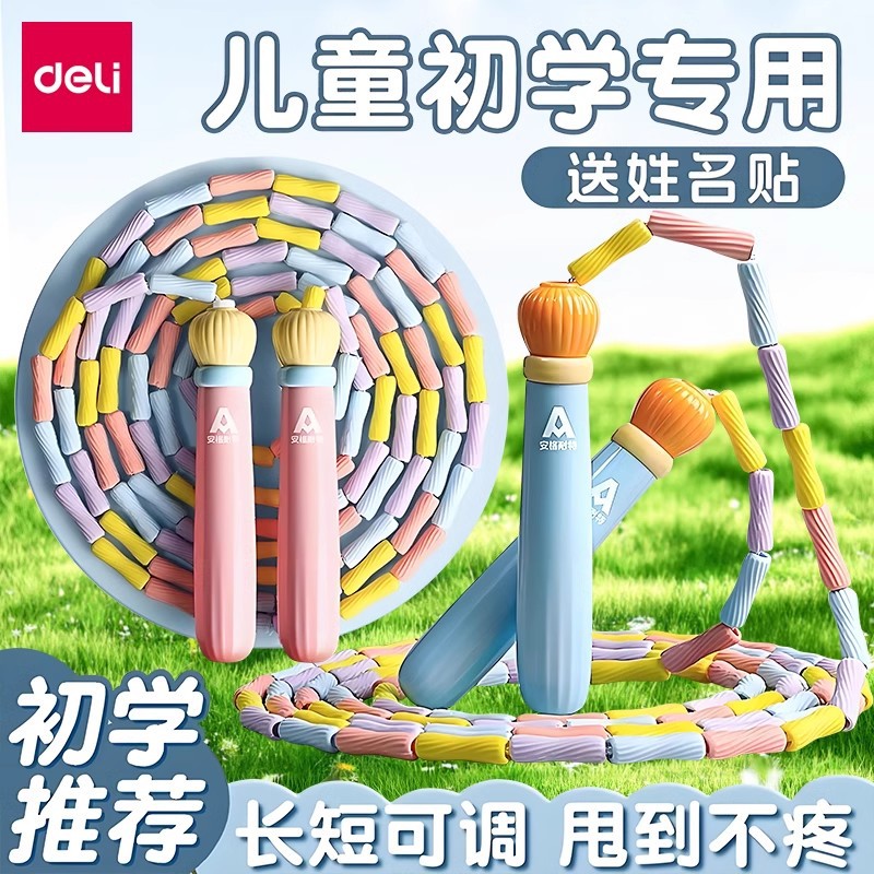 Sports children's bamboo jump rope for kindergarten for students for…