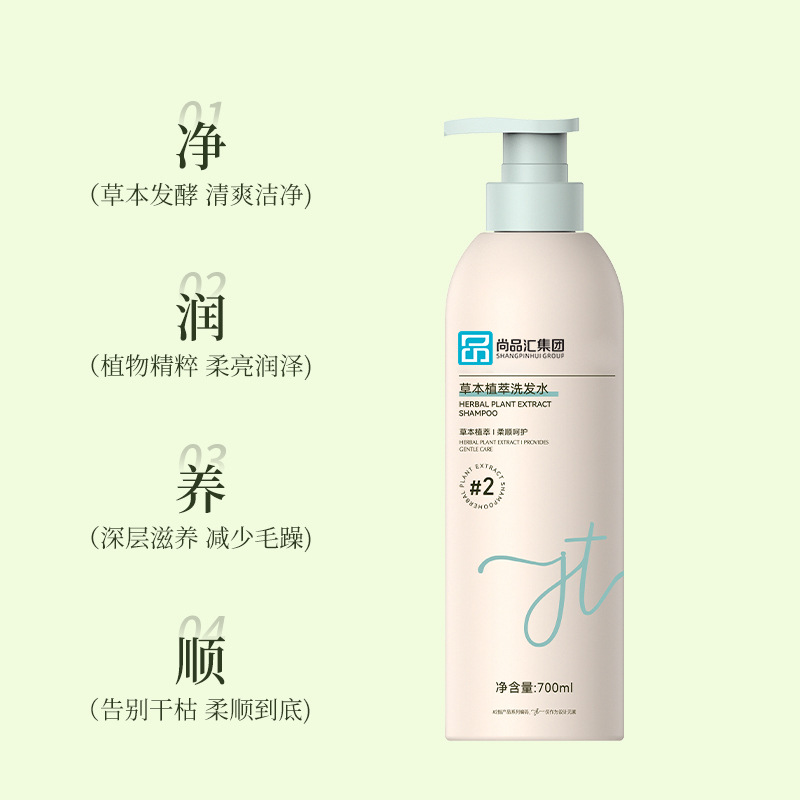 OEM herbal shampoo personalizado anti-caspa control de aceite shampoo procesamiento shampoo shampoo anti-caspa anti-prurito