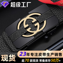 保罗男士真牛皮皮带百搭商务自动扣腰带内穿中年轻人潮男裤带正品