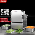 志高电动多功能切韭菜机 工厂食堂商用辣椒切段小型葱花蒜 切菜机