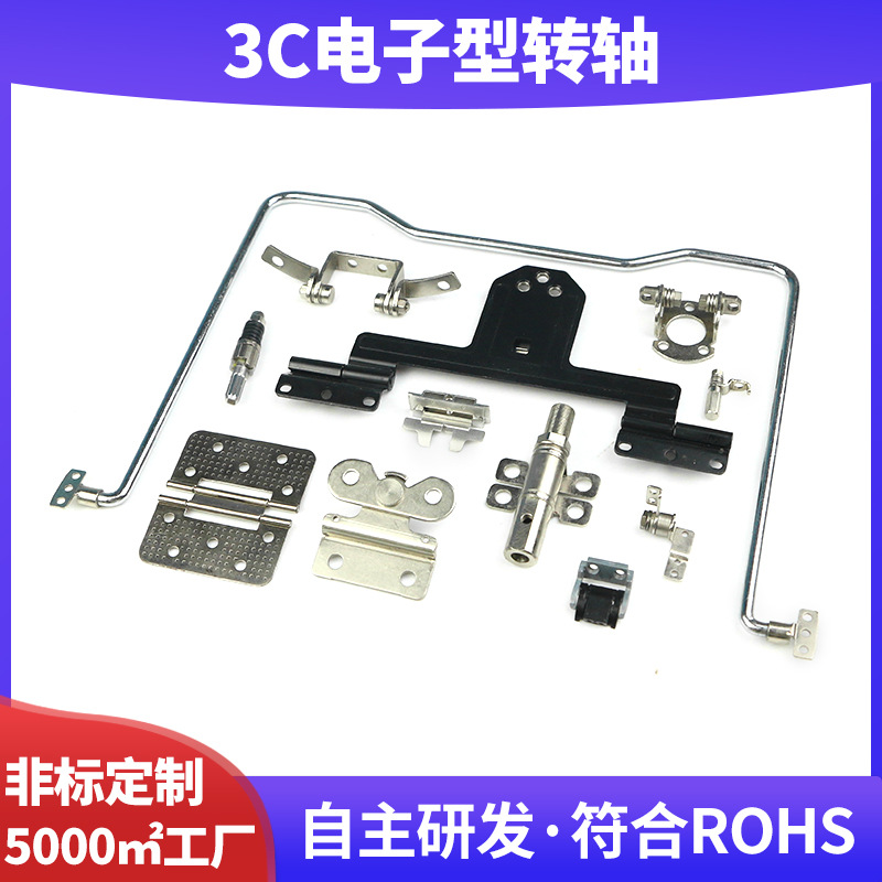 3c电子型转轴平板电脑支架合页铰链智能家居不锈钢定位型阻尼转轴