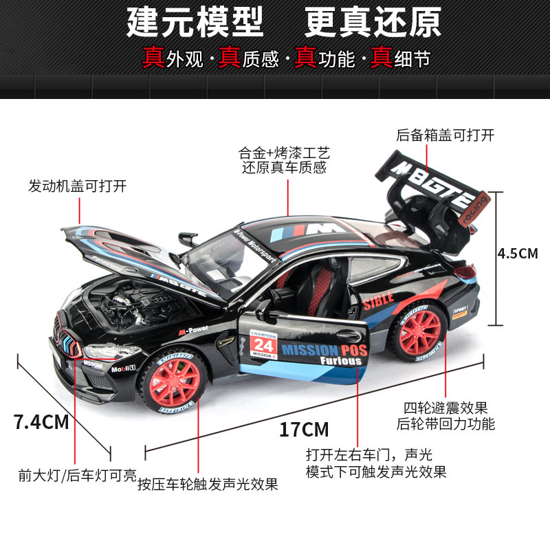 Modelo de coche de aleación de Jianyuan 1:32 Baoma M8 versión de la carretera coche deportivo eco luz y sonido juguete modelo de coche decoración colección