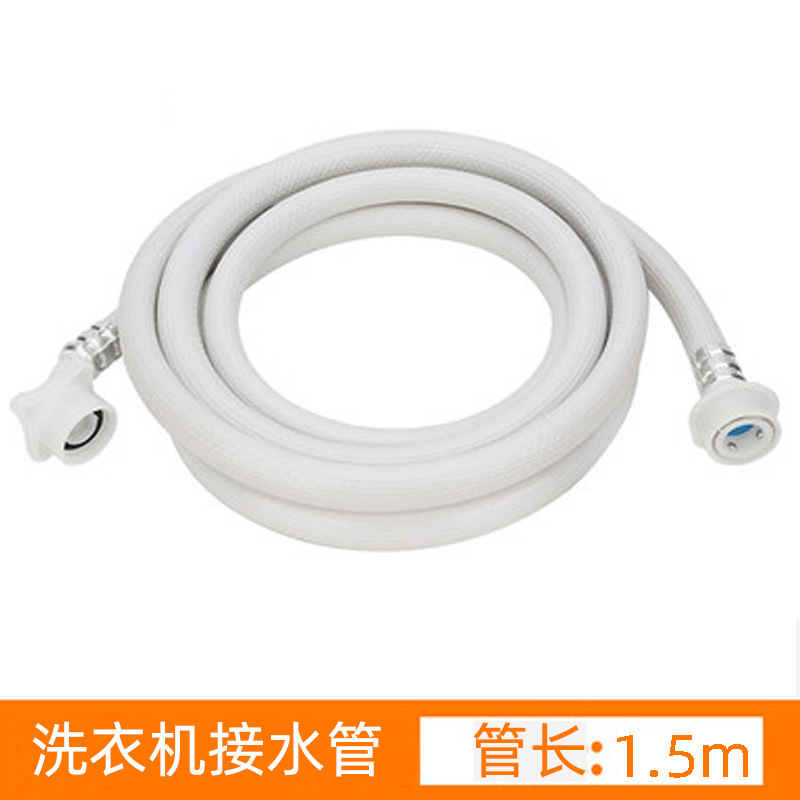 汎用型全自動洗濯機防爆水ホース延長上水延長管家庭用厚い注水管|undefined